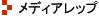 メディアレップ